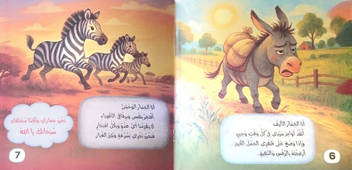 مختلفان