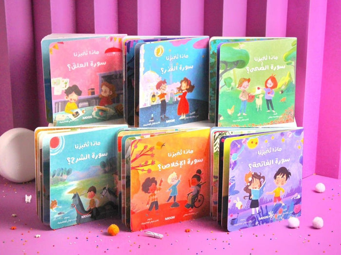 ماذا تخبرنا سورة؟