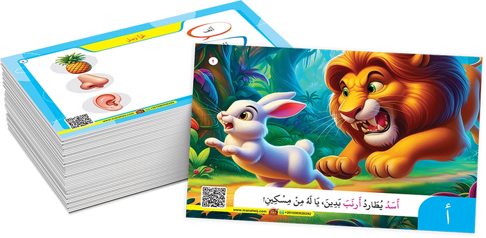 بطاقات القراءة المتدرجة