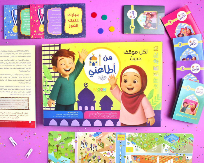 لعبة من أطاعني