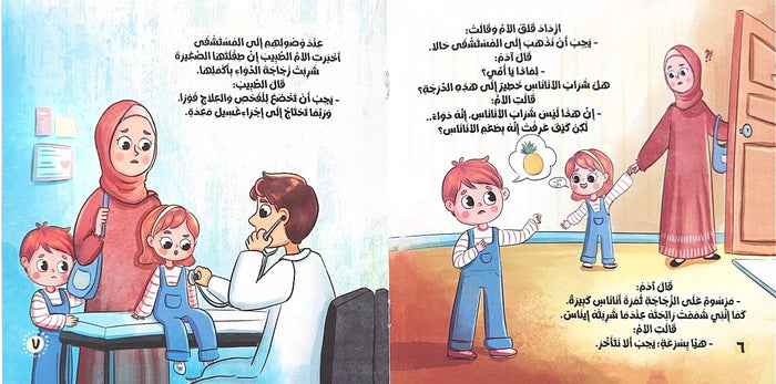 سلسلة تعديل السلوك