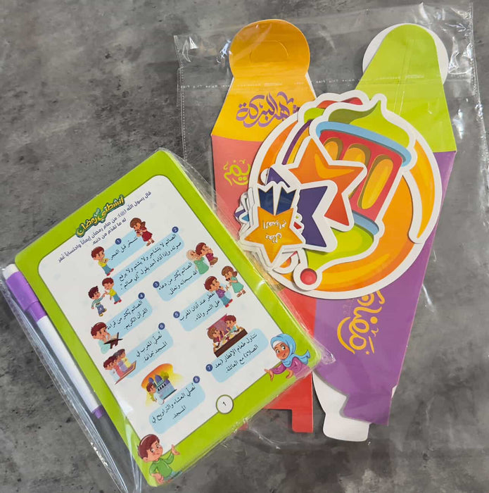 أنشطتي في رمضان