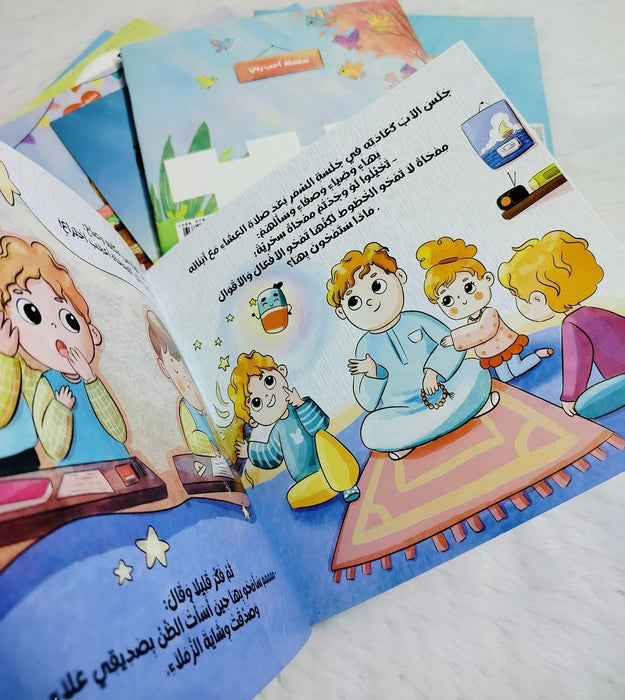 سلسلة أحب ربي