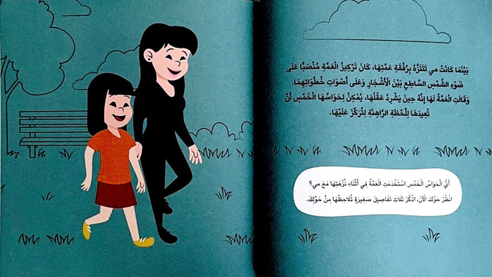 الوعي التام هو قوتك