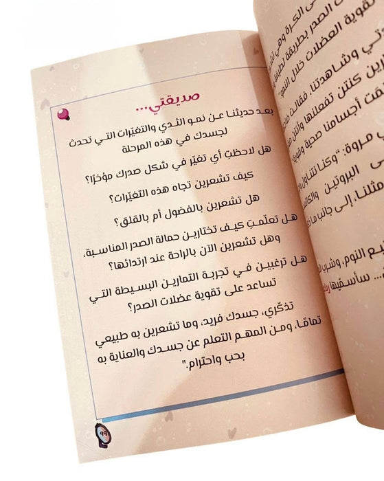 بيجامة بارتي