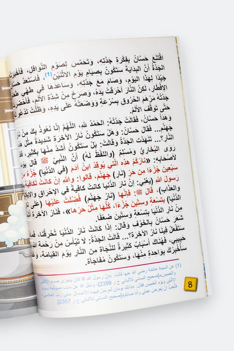 ياجدتي لماذا نصوم؟