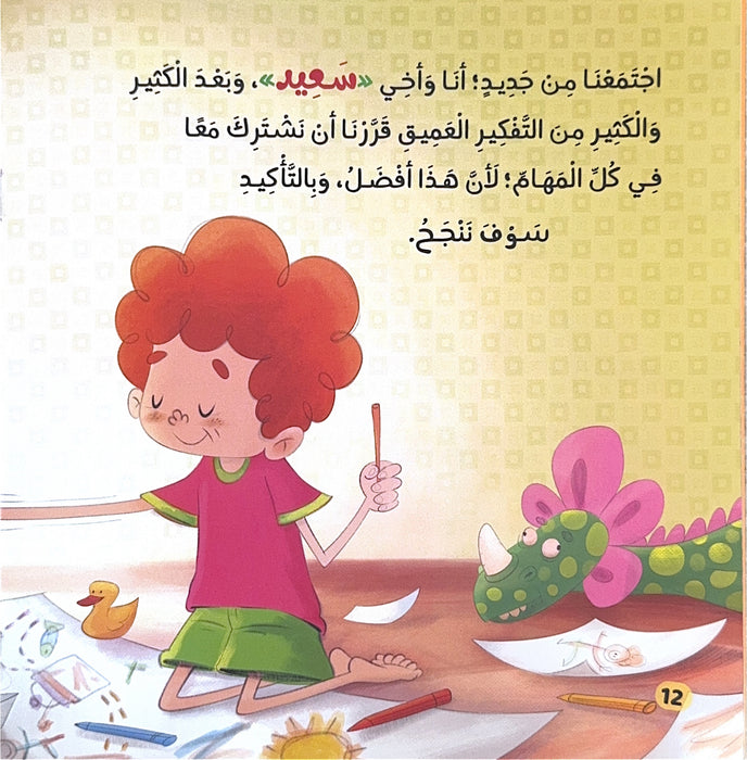 لما مرضت أمي