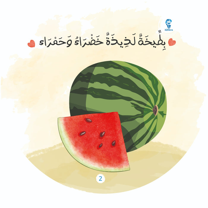 مجموعة حكاية وبداية