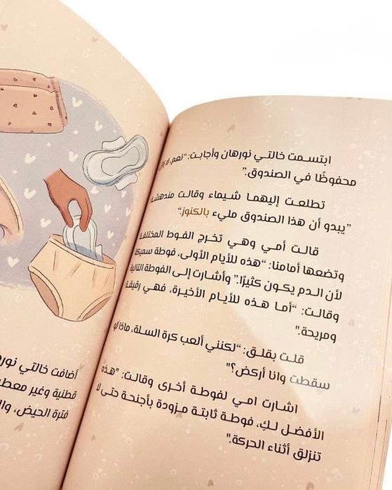 بيجامة بارتي