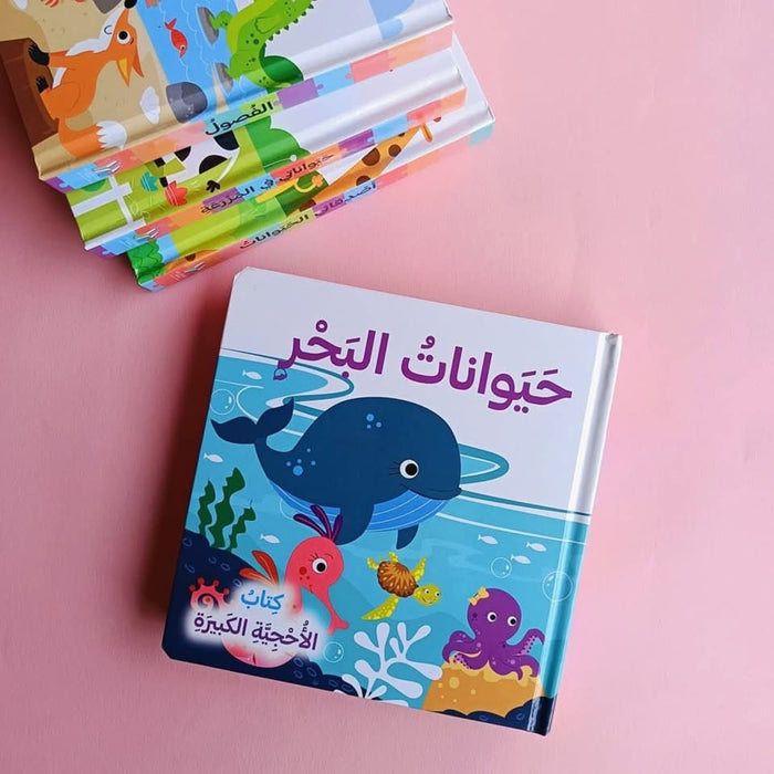 سلسلة كتب البازل الكبيرة