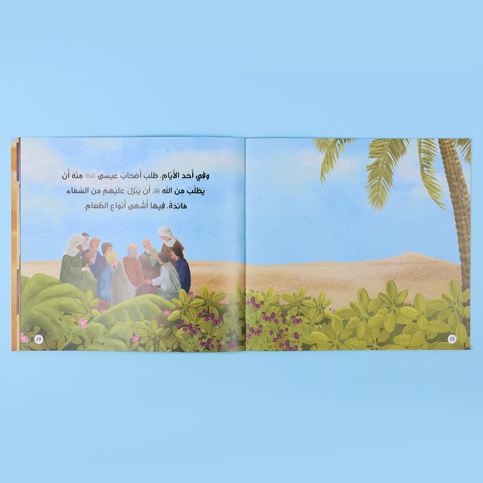 قصص الانبياء للصغار - 12 كتاب