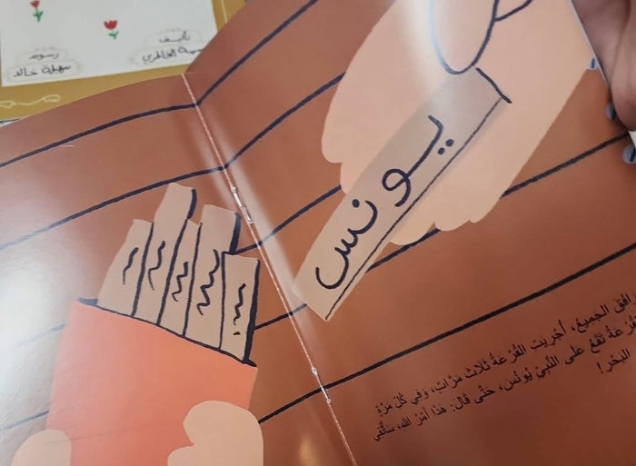قصص الحيوان في القرآن للصغار