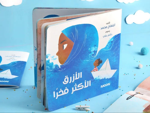 الأزرق الأكثر فخراً
