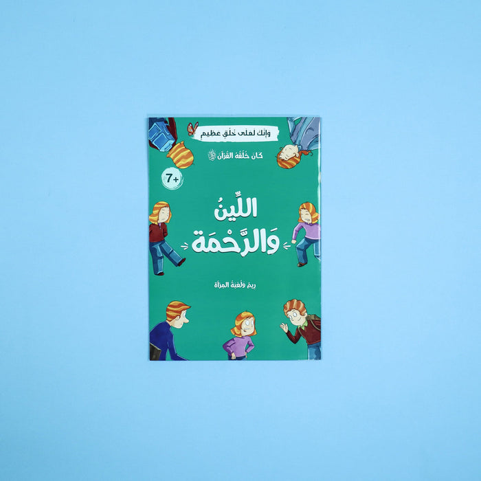 كان خلقه القرآن ﷺ