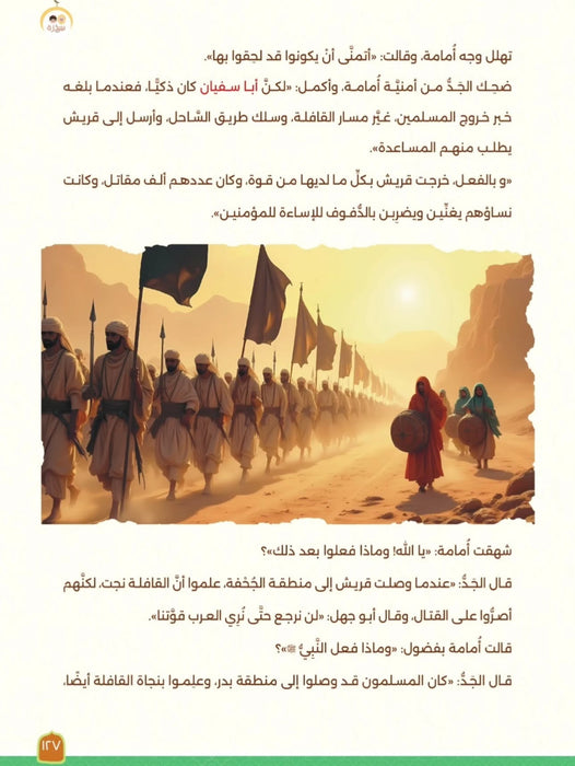 أنا النبي لا كذب