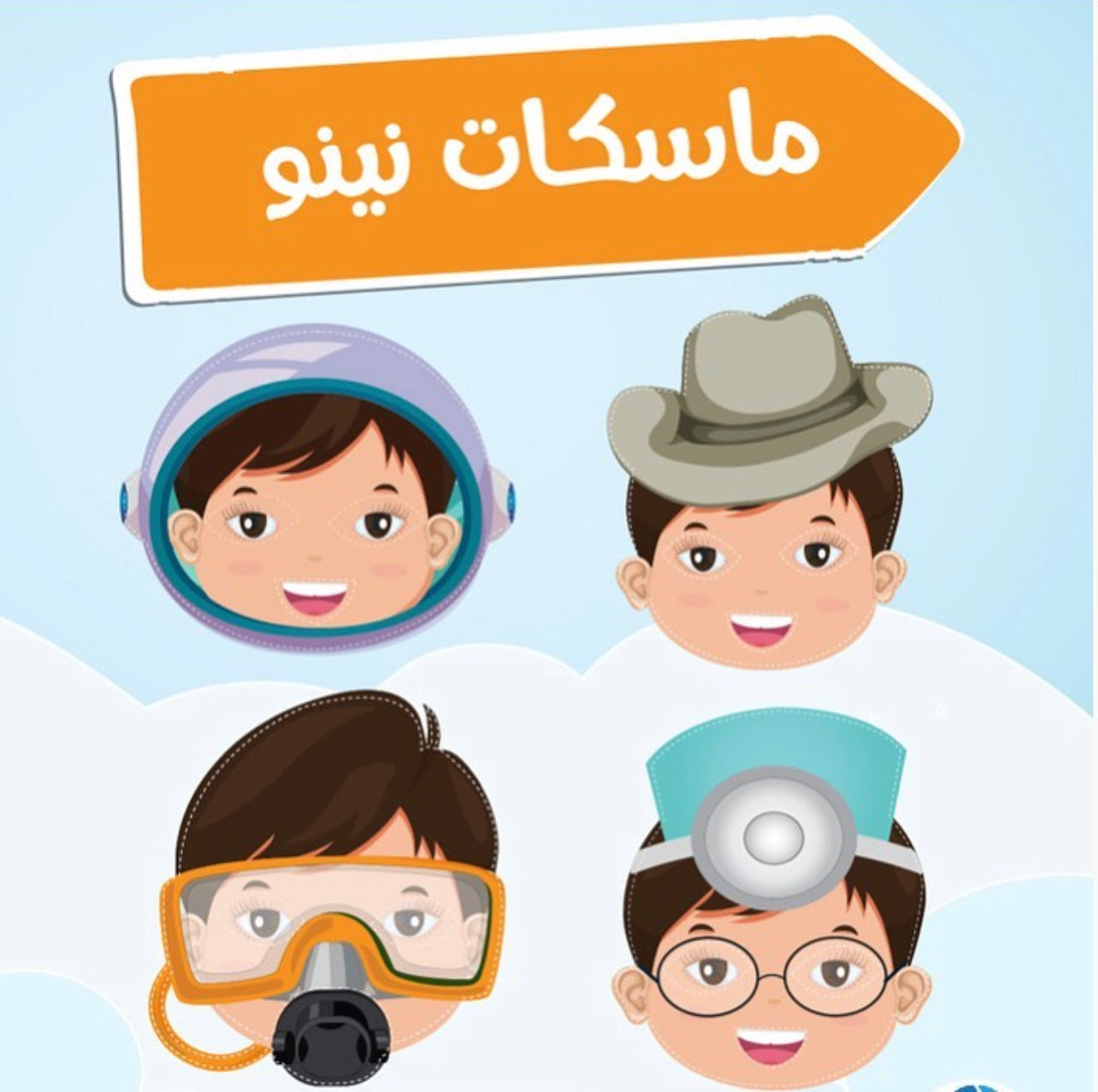 مغامرات نينو – Sam Books