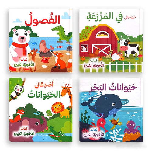 سلسلة كتب البازل الكبيرة