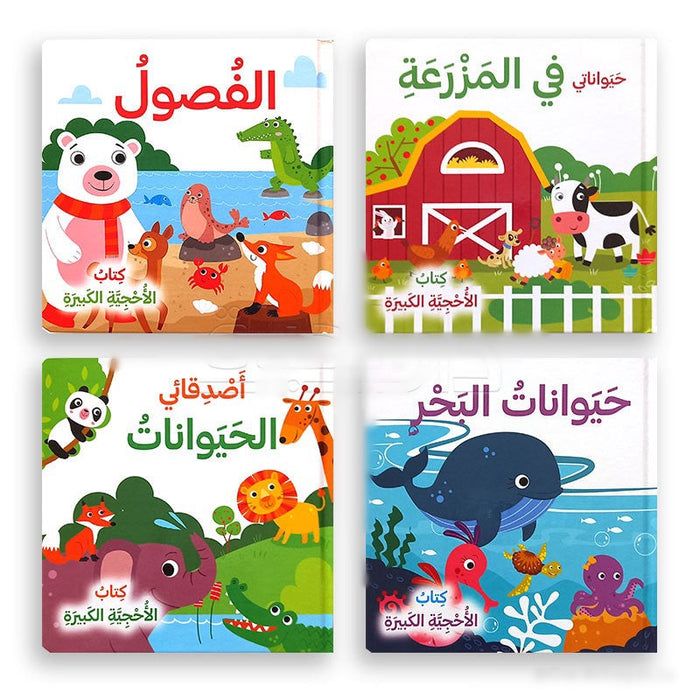 سلسلة كتب البازل الكبيرة