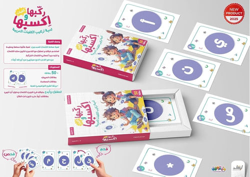 لعبة ركبها واكسبها (كلمات)