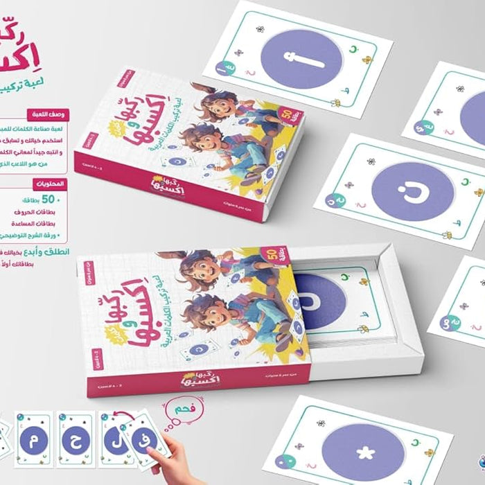 لعبة ركبها واكسبها (كلمات)