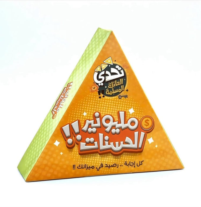 تحدي العائلة المسلمة