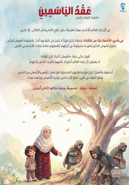 40 حكاية و حكاية