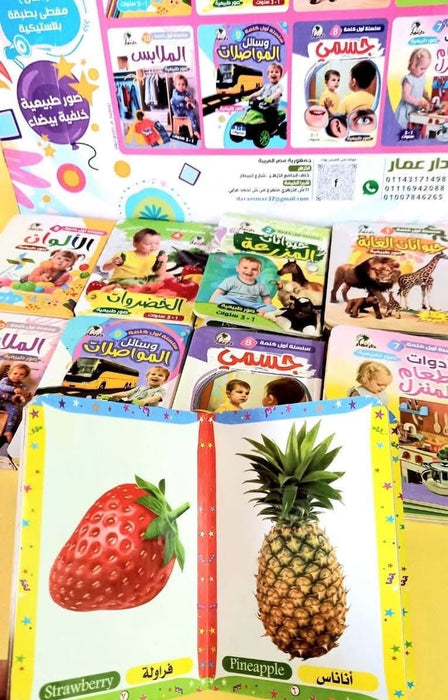 سلسلة أول كلمة التعليمية