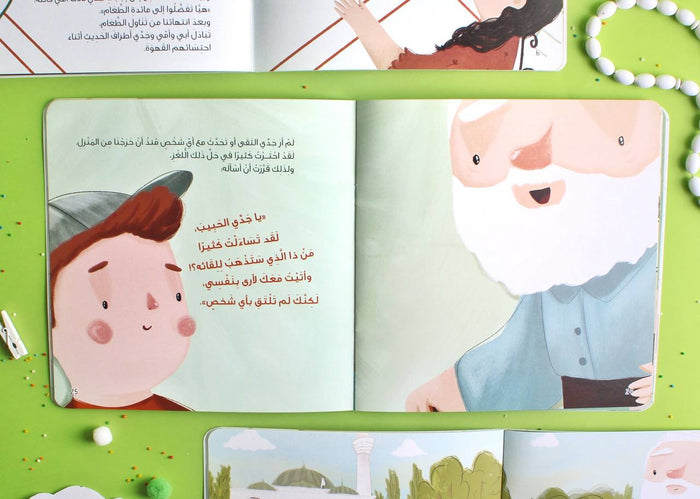 اللقاء الغامض