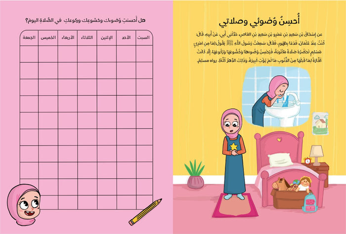 رحلة الإحسان