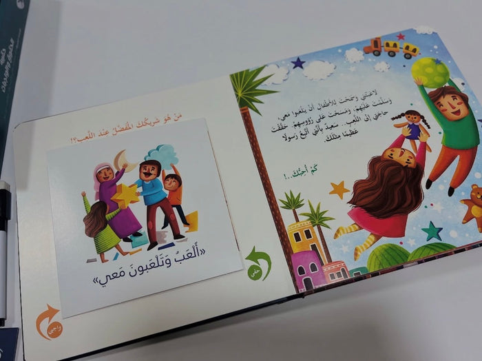 حقيبة الحقوق والواجبات