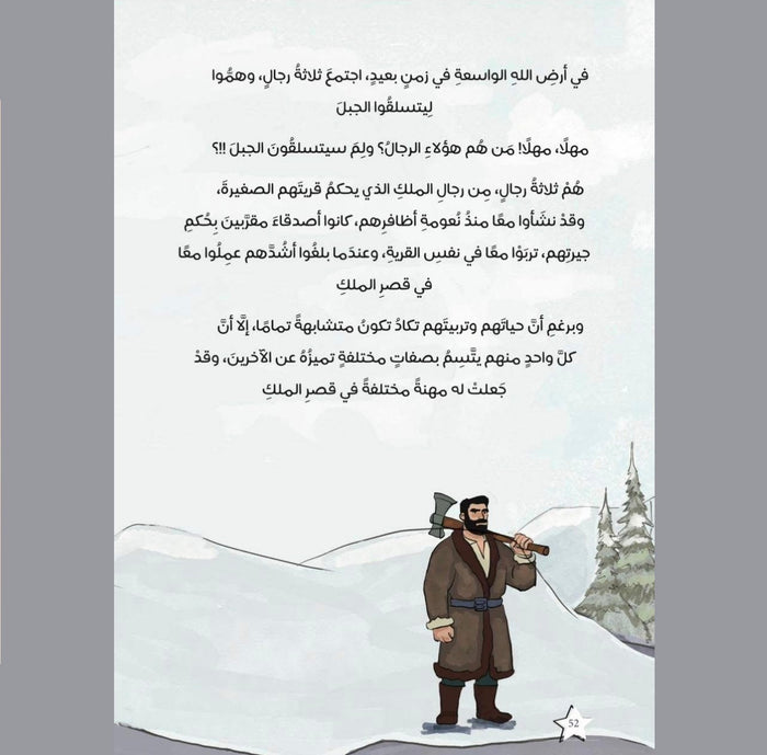 نكبر معاً