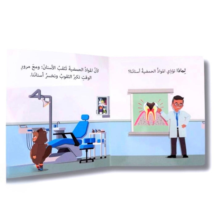 لماذا أنظف أسناني