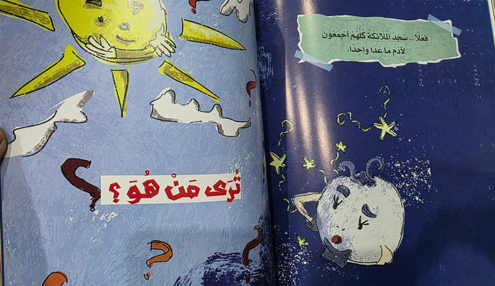 علمني قرآني