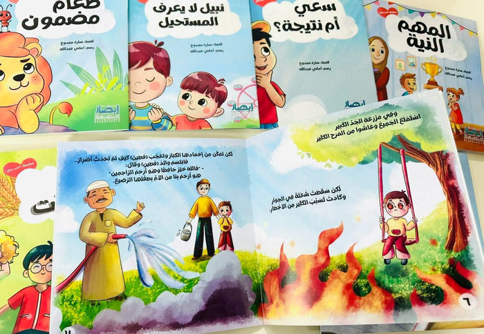 سلسلة أحب ربي