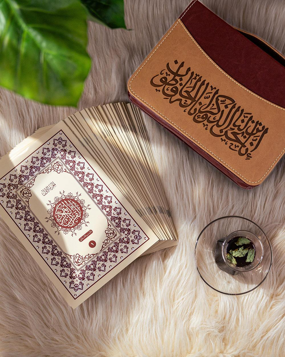 ‎ حقيبة القرآن المجزأ 30 جزء