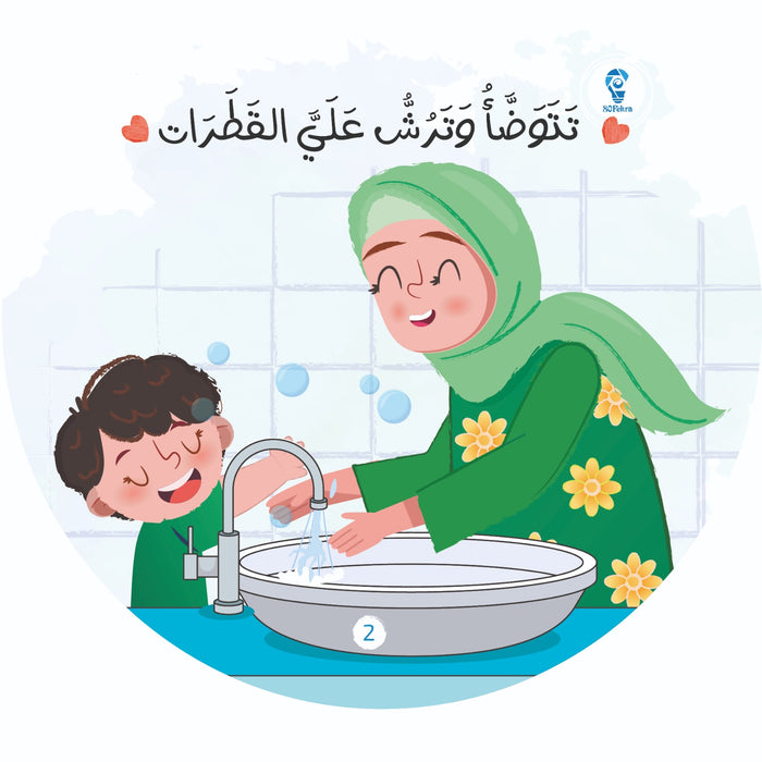 مجموعة حكاية وبداية