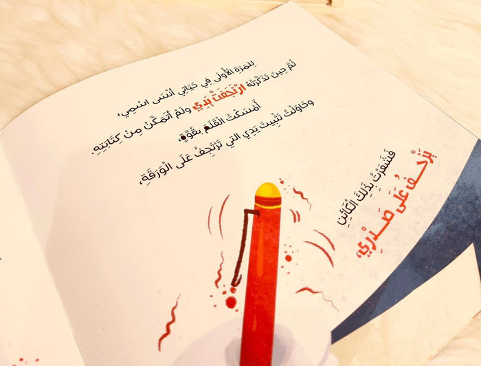 كائن غريب يرافقني