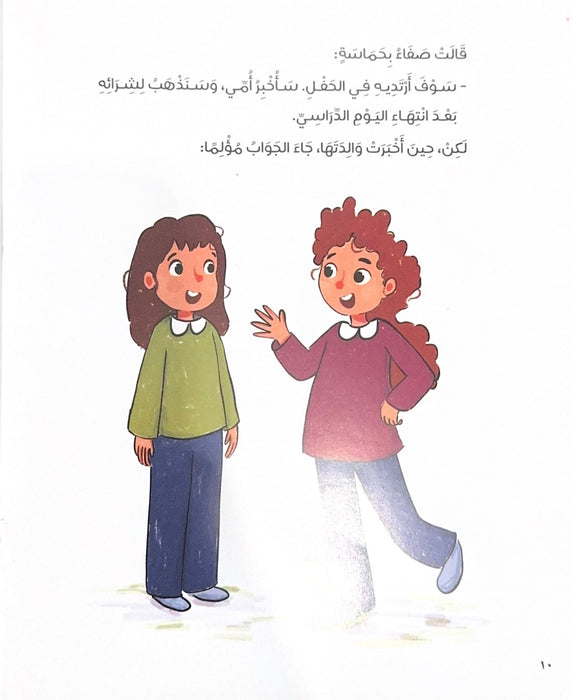 لن يفوتنا ما قسمه الله لنا