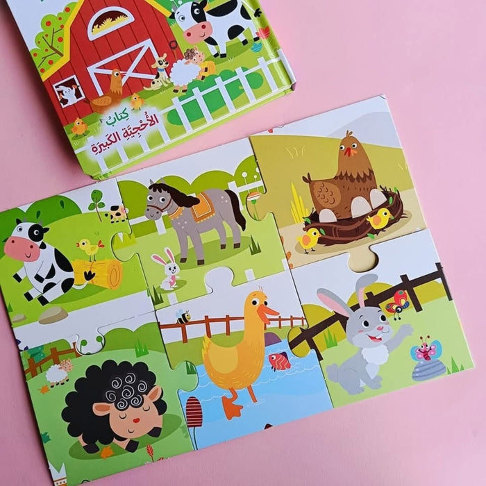 سلسلة كتب البازل الكبيرة