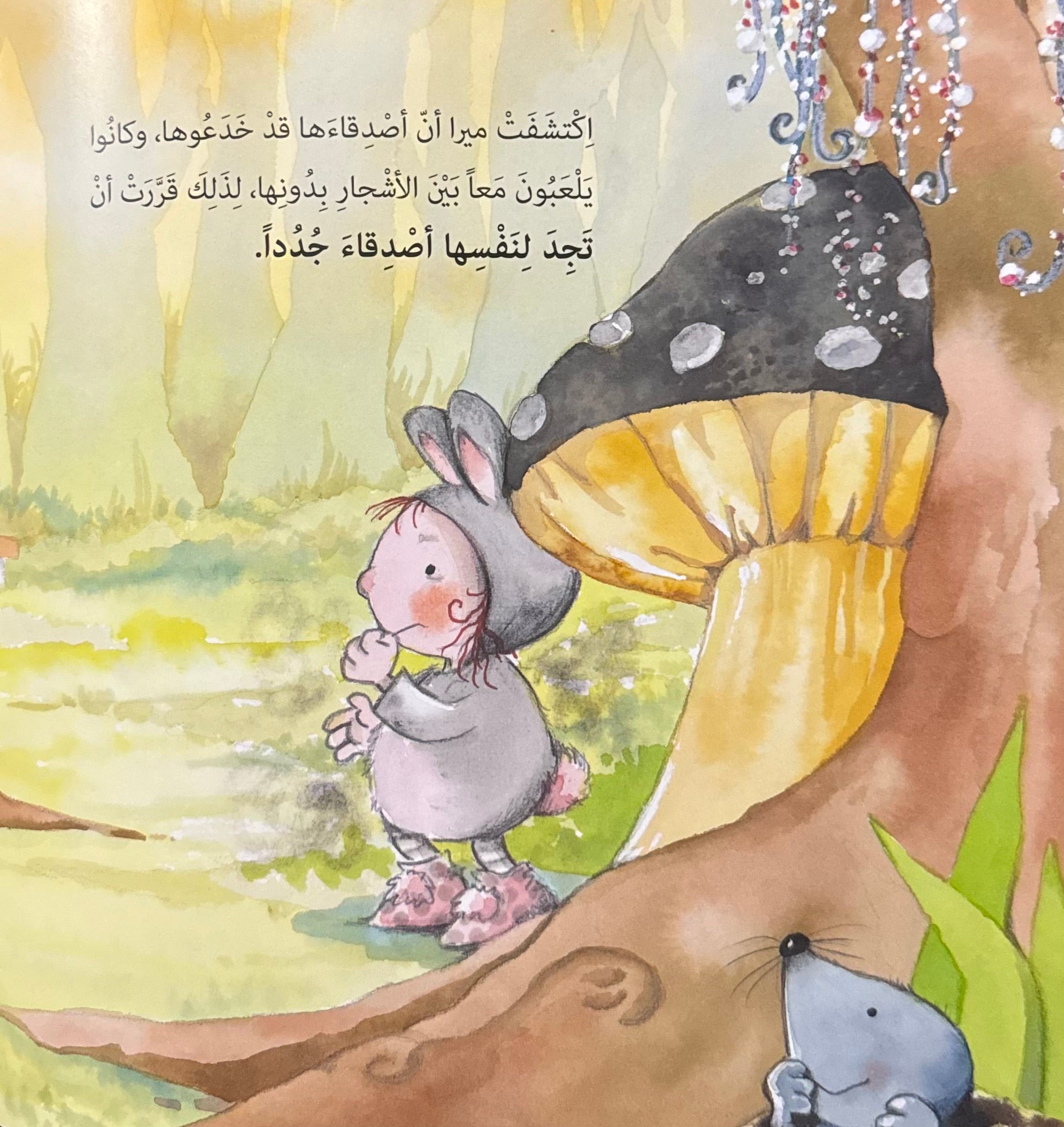 ميرا والنظافة – Sam Books