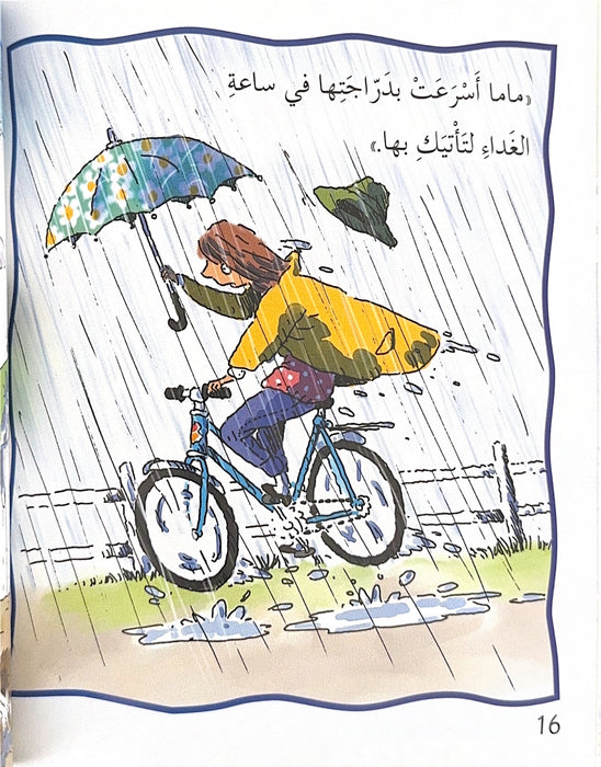 لماذا يجب علي أن أساعد؟