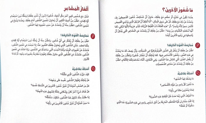 تعاطفك هو قوتك