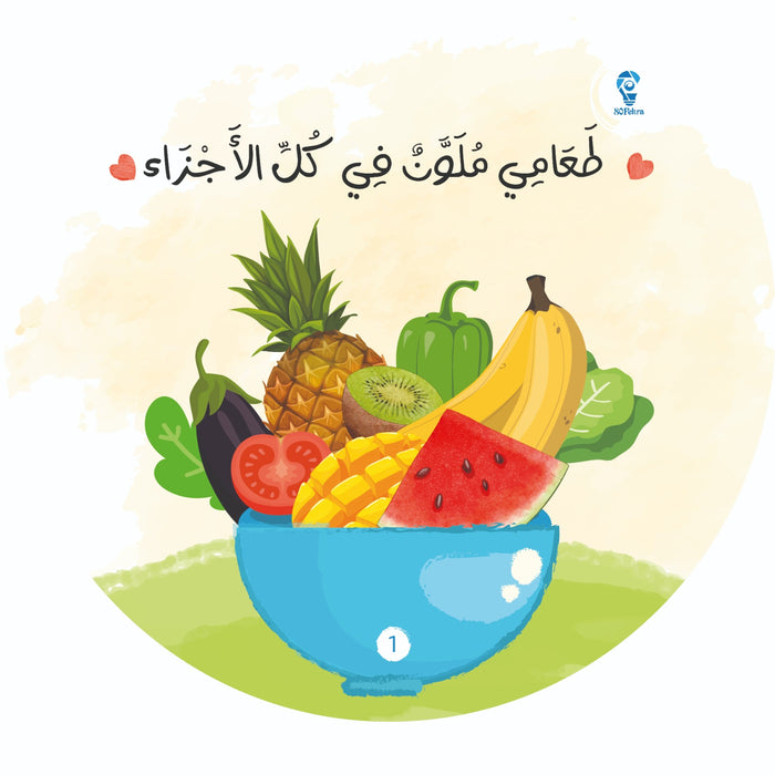 مجموعة حكاية وبداية