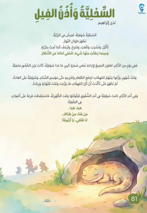 40 حكاية و حكاية