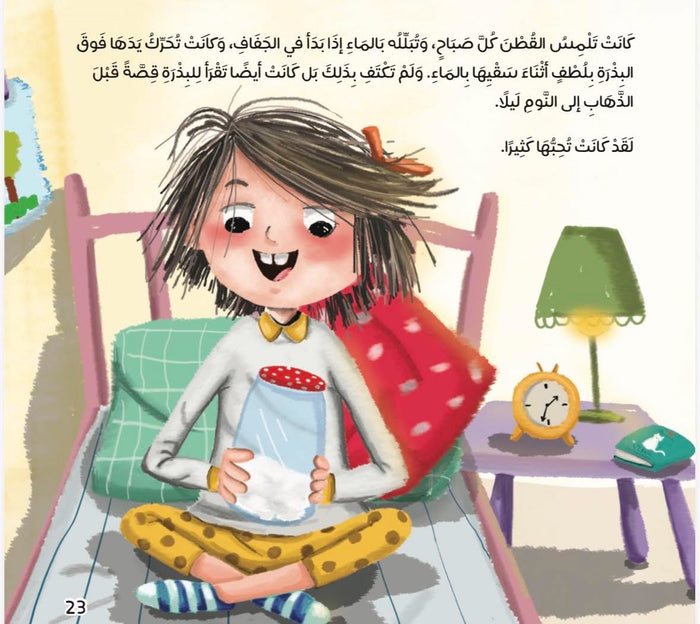 زوزو والعلوم