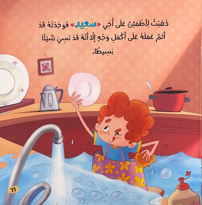 لما مرضت أمي