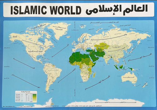 بوستر خريطة العالم الإسلامي