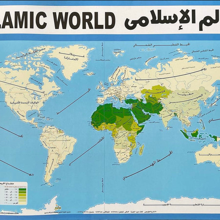 بوستر خريطة العالم الإسلامي