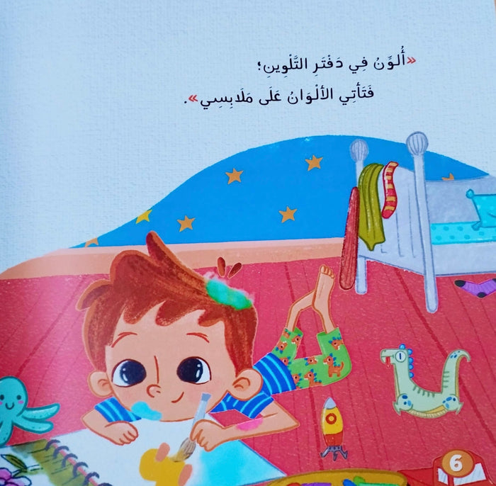 السر العجيب !