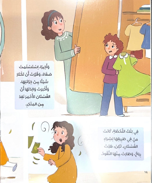 لن يفوتنا ما قسمه الله لنا